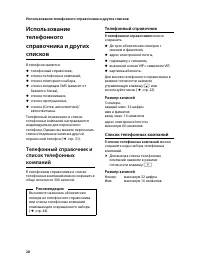 Страница 30