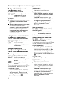 Страница 32