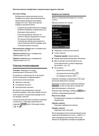 Страница 36