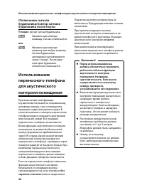 Страница 42