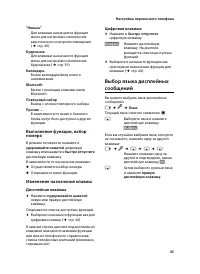 Страница 47