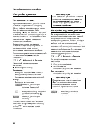 Страница 48