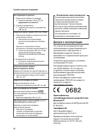 Страница 54