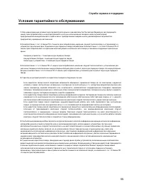 Страница 55