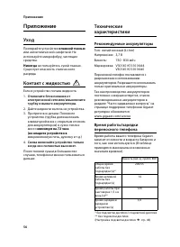 Страница 58