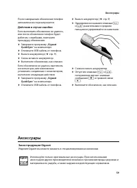 Страница 61