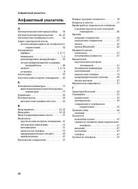 Страница 62
