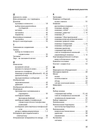 Страница 63