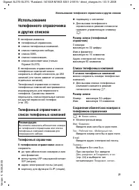 Страница 22