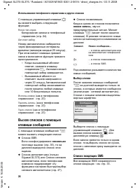 Страница 27