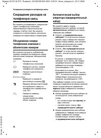 Страница 29