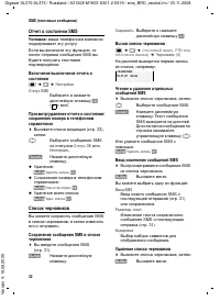 Страница 33