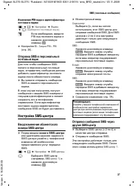 Страница 38