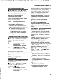 Страница 42