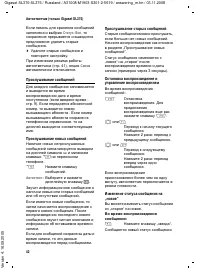 Страница 43