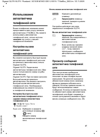 Страница 48