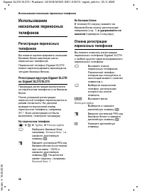 Страница 49