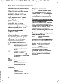 Страница 51