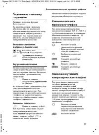 Страница 52