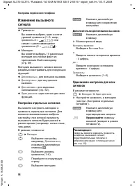 Страница 59