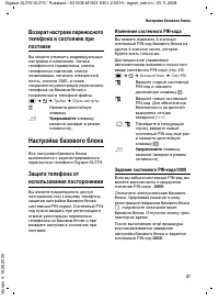 Страница 68