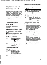 Страница 70