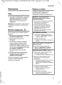 Страница 72