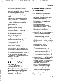 Страница 74