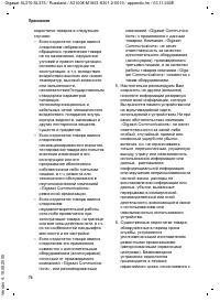 Страница 75