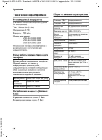 Страница 77