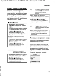 Страница 78