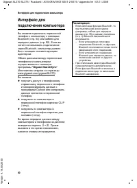 Страница 81