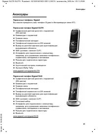 Страница 82