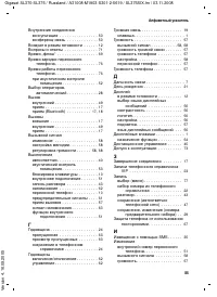 Страница 86