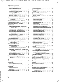 Страница 87