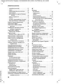 Страница 89