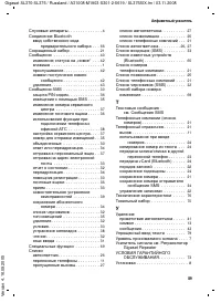 Страница 90