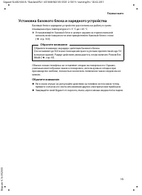 Страница 15