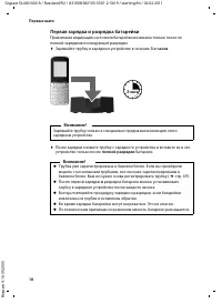 Страница 20