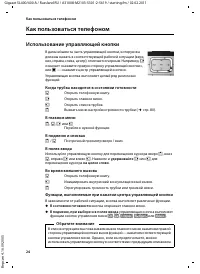 Страница 26