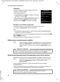 Страница 28