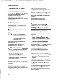 Страница 34