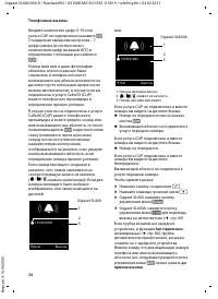 Страница 36