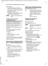 Страница 42