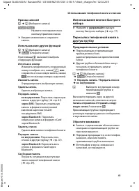 Страница 43