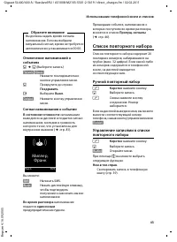Страница 45