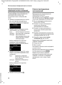 Страница 48