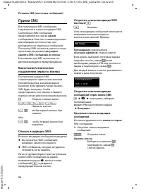 Страница 52