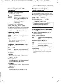 Страница 53