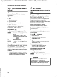 Страница 54